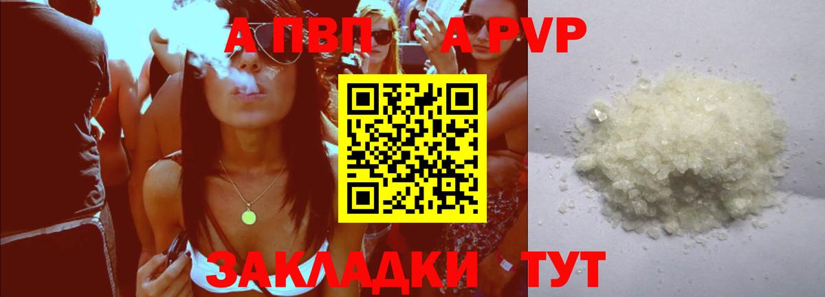 Alpha PVP VHQ Когалым