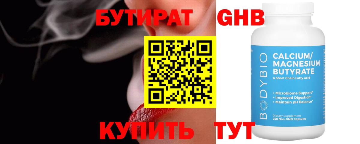 Когалым  БУТИРАТ Butirat  Вход с VPN 