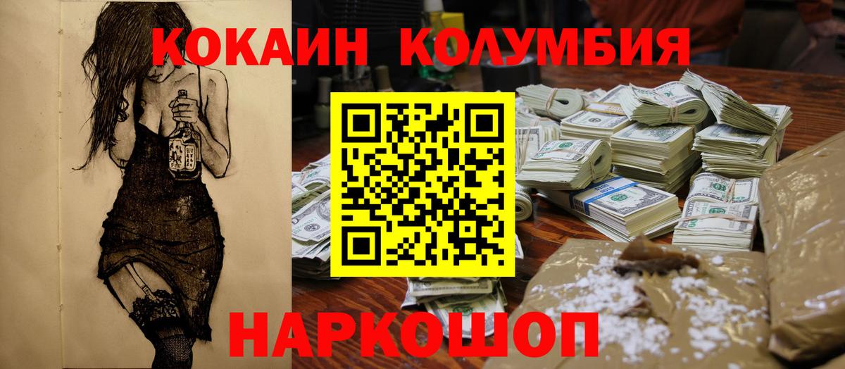Кокаин Боливия  Вход с VPN  Cocaine VHQ  Когалым 