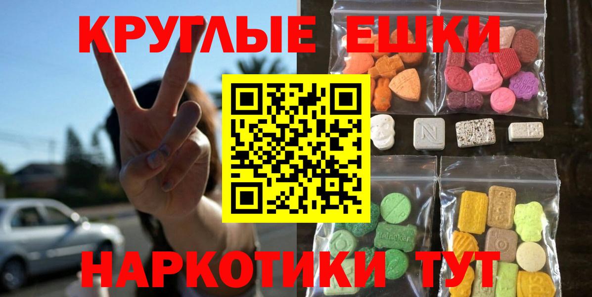 ЭКСТАЗИ ешки Когалым