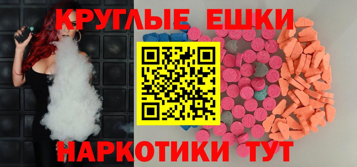 ЭКСТАЗИ VHQ  ЭКСТАЗИ 300 mg  Когалым  Вход с VPN 