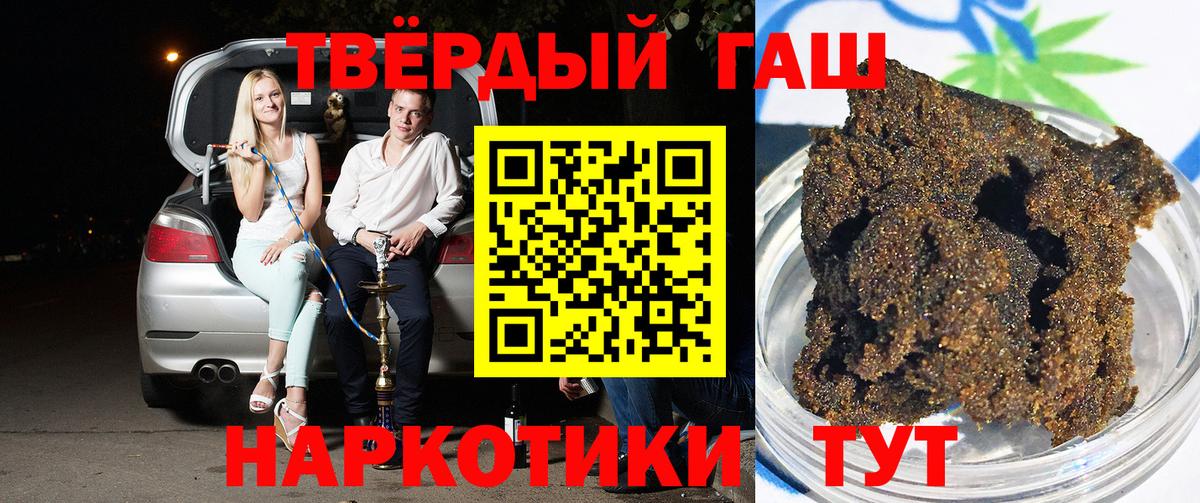 Гашиш ice o lator Когалым