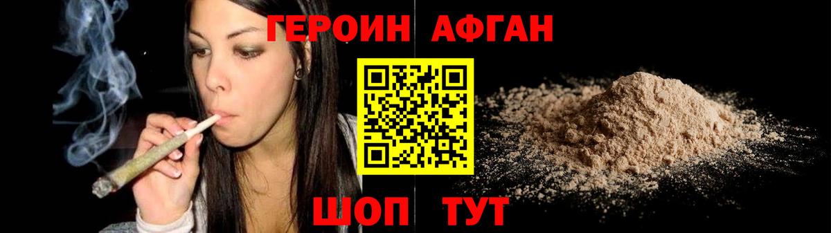 ГЕРОИН герыч Когалым