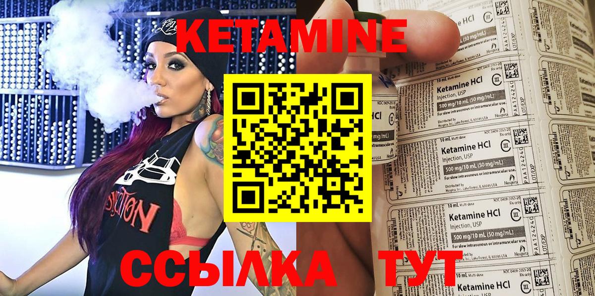 Когалым  Кетамин VHQ  Вход с VPN 