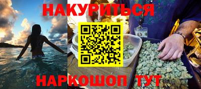 каннабис Анжеро-Судженск