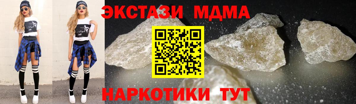 МДМА Molly  Вход с VPN  МДМА  Когалым 