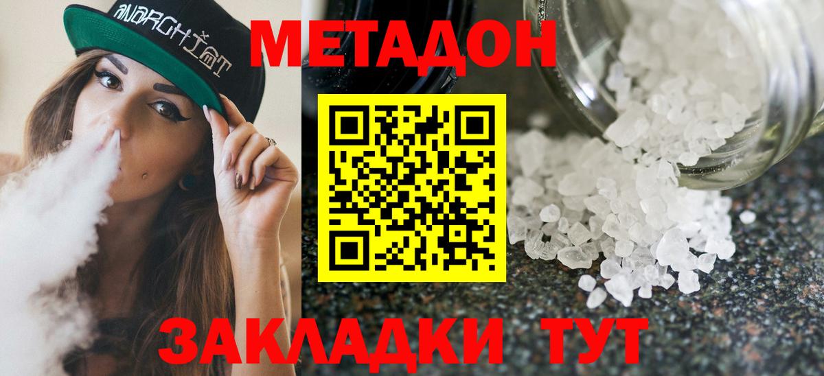 Когалым  МЕТАДОН methadone  Метадон кристалл  Вход с VPN 