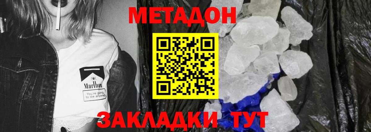 Метадон мёд Когалым