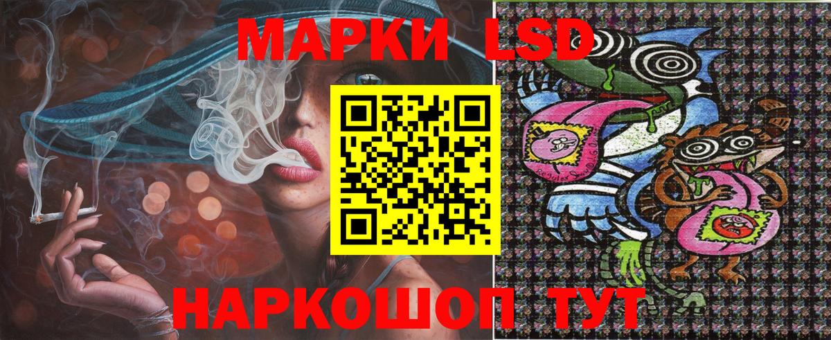 Наркотические марки 1500мкг Когалым